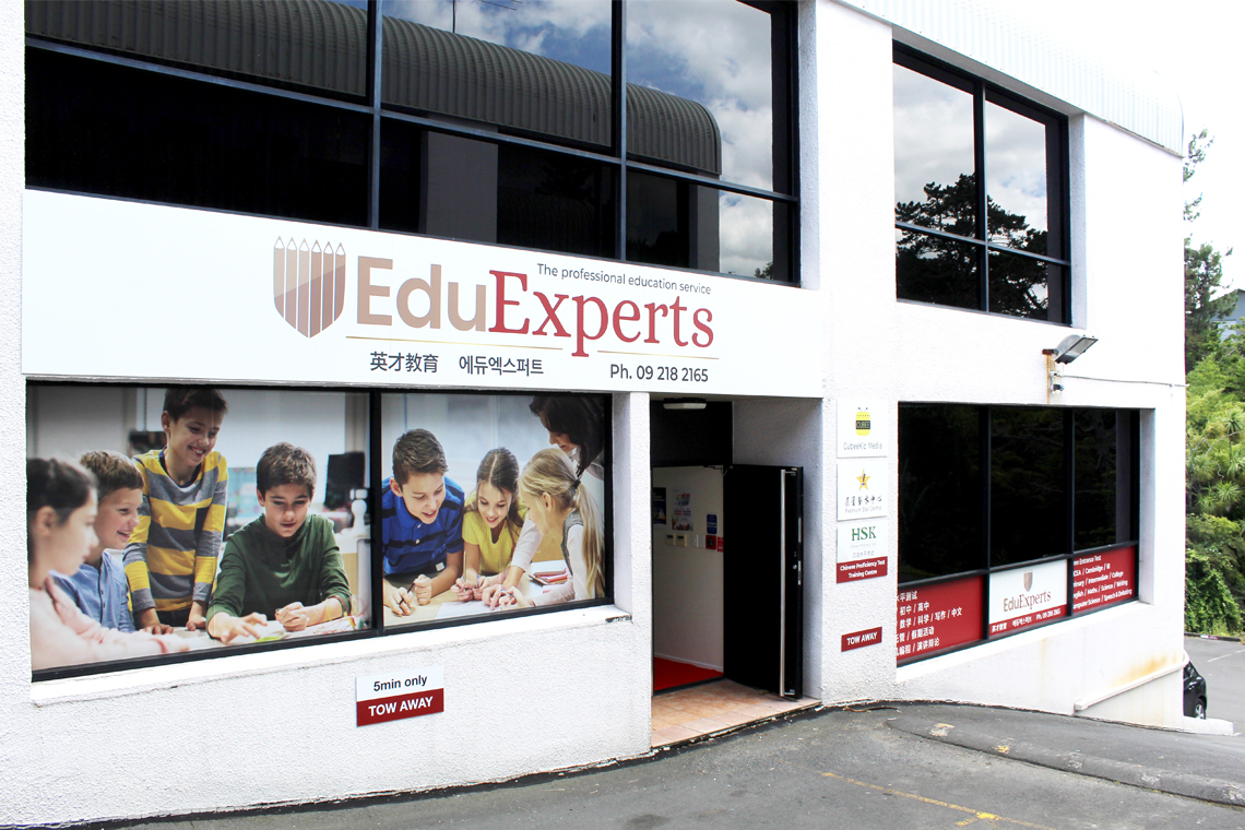 New Lynn Centre - EduExperts